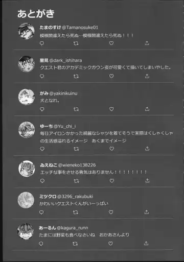 Quest Collection Fhentai - Page 82