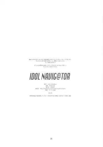 [Haritama Hiroki] IDOL NAVIG@TOR Fhentai.net - Page 25