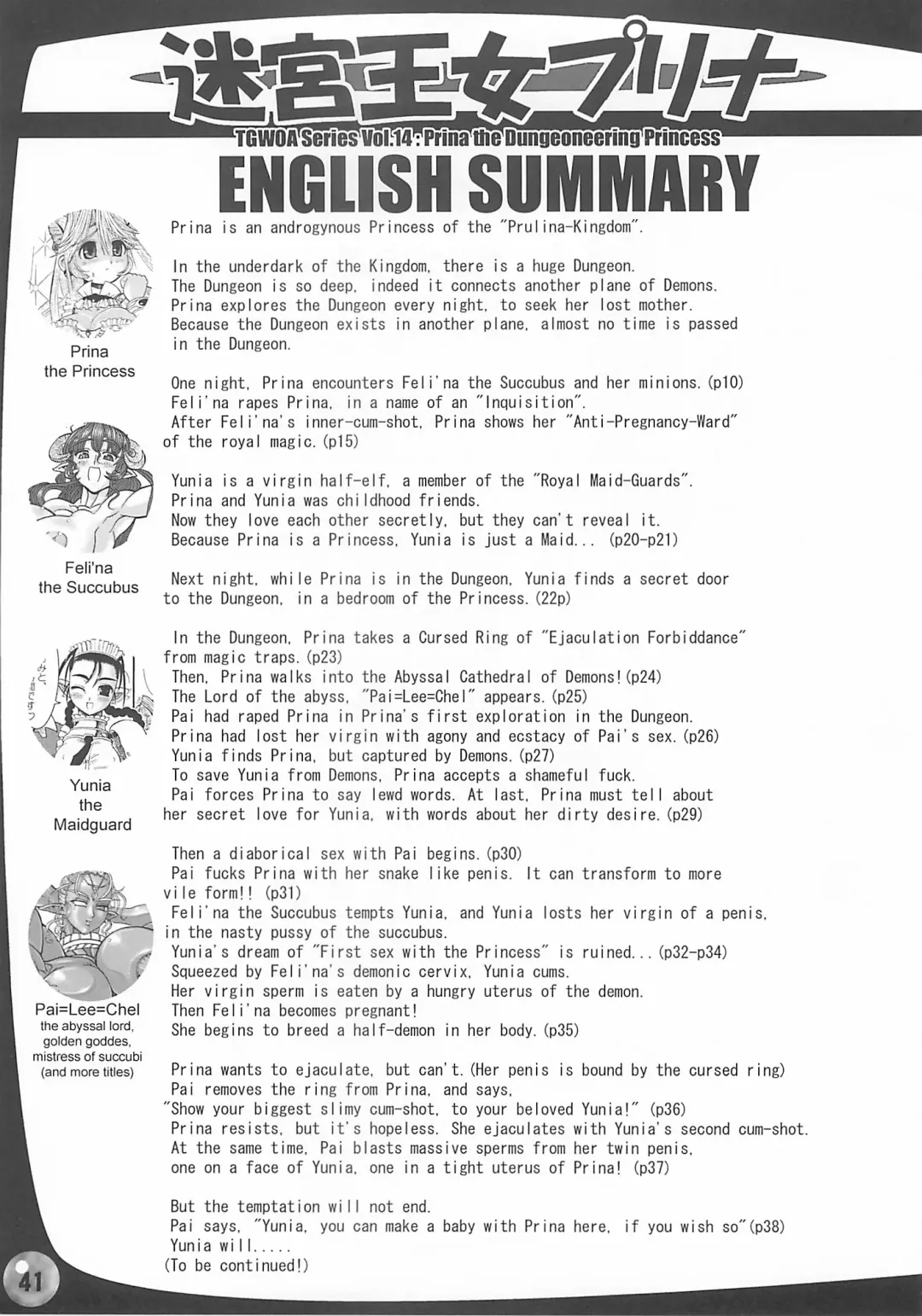 [Rebis] TGWOA Vol. 14 - Meikyuu Oujo Prina Fhentai - Page 40