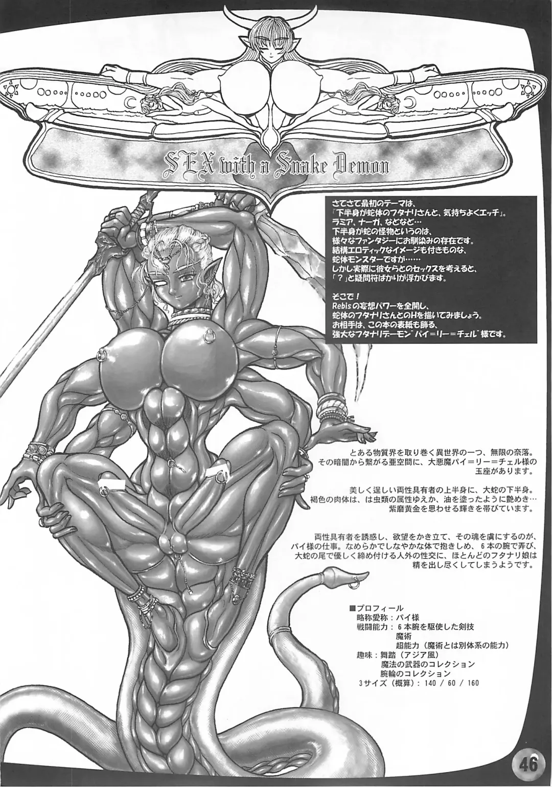 [Rebis] TGWOA Vol. 14 - Meikyuu Oujo Prina Fhentai - Page 45