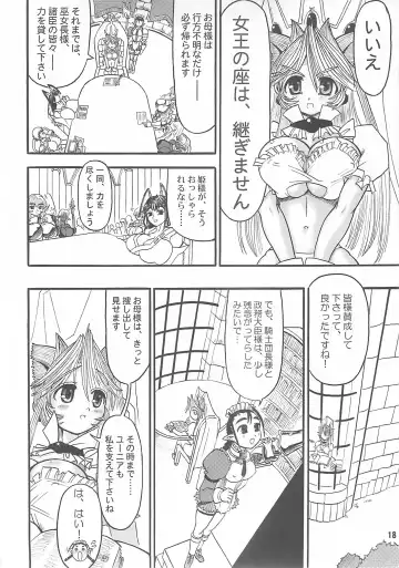 [Rebis] TGWOA Vol. 14 - Meikyuu Oujo Prina Fhentai - Page 17