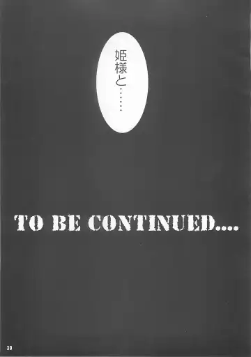 [Rebis] TGWOA Vol. 14 - Meikyuu Oujo Prina Fhentai - Page 38