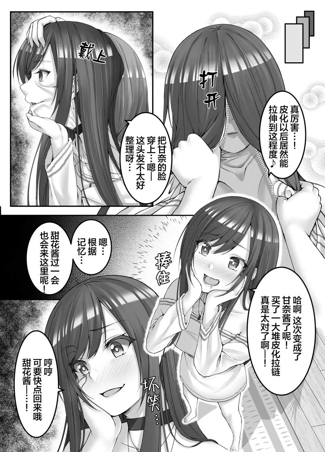 [Metako] Utsuri Kawari ~Chiyuki Hen~ Fhentai.net - Page 8