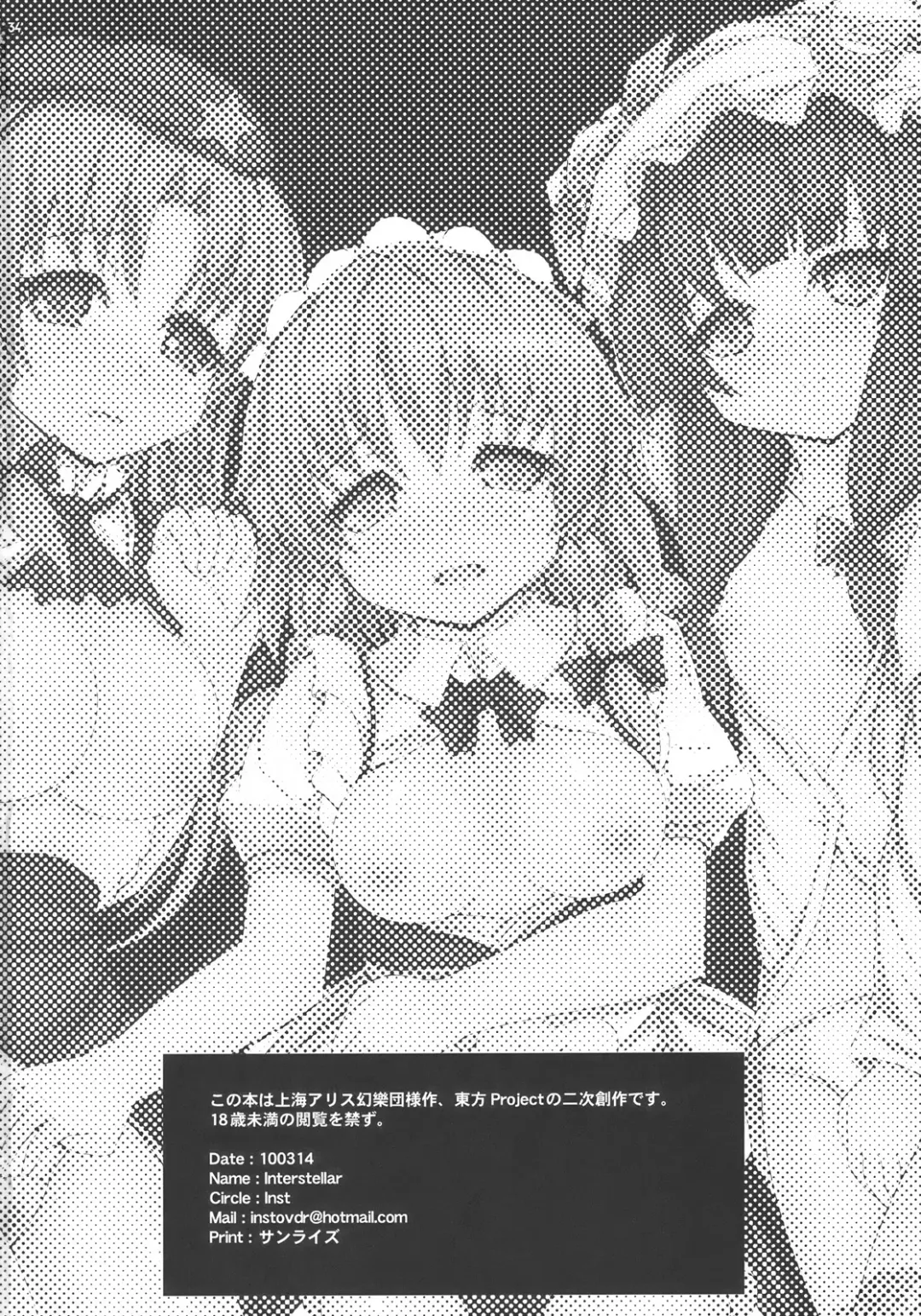 [Interstellar] ONE CUT EXTINGUISHER Fhentai - Page 34