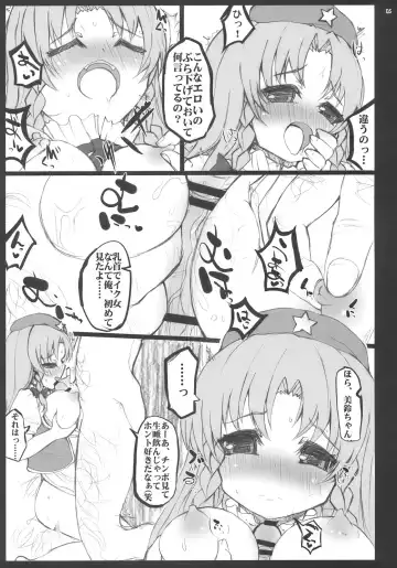 [Interstellar] ONE CUT EXTINGUISHER Fhentai - Page 5