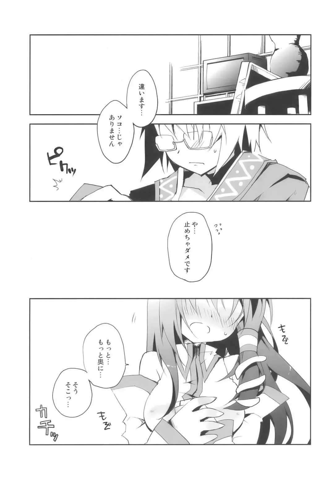 [Ayuka] Tadashii Dougu no Tsukaikata Fhentai - Page 5