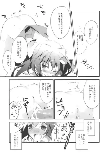 [Ayuka] Tadashii Dougu no Tsukaikata Fhentai - Page 15