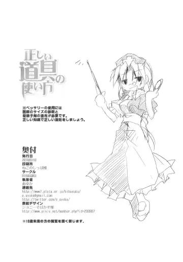 [Ayuka] Tadashii Dougu no Tsukaikata Fhentai - Page 22