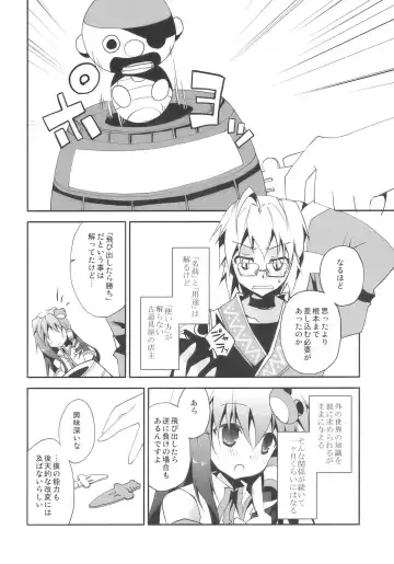 [Ayuka] Tadashii Dougu no Tsukaikata Fhentai - Page 6