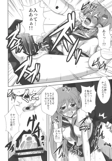 [Nikusoukyuu] Mada Mada Mousou Uchouten!! Fhentai.net - Page 18