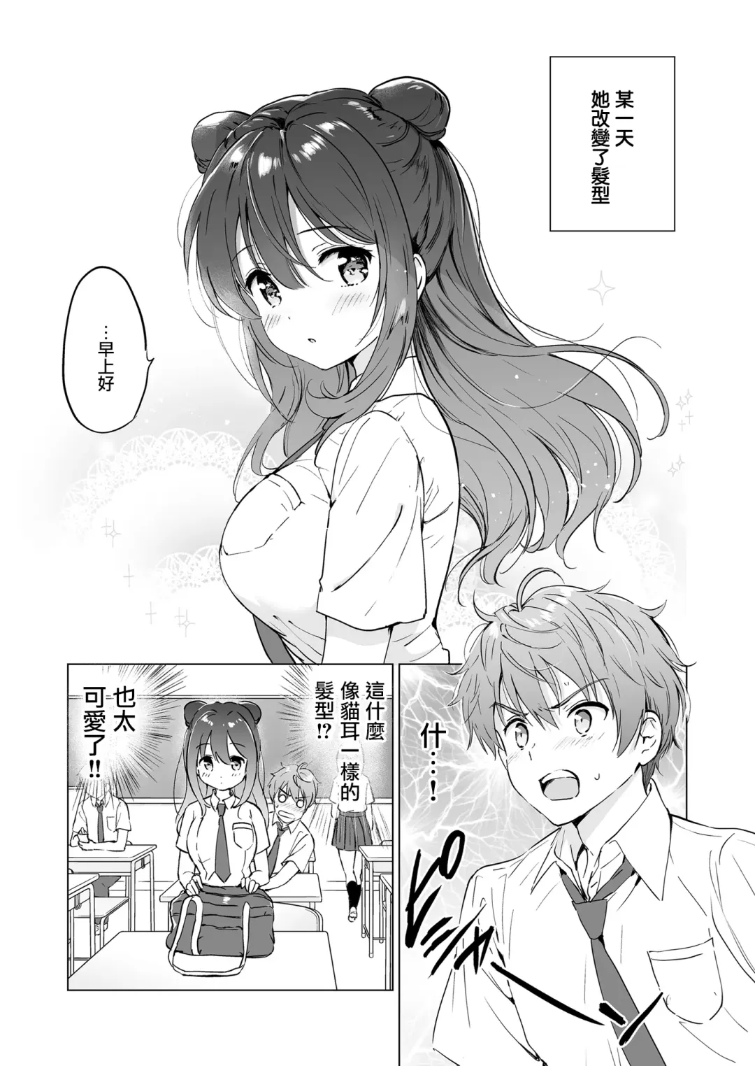 [Tsukako] Kanojo no Netsu de Toroketai Fhentai.net - Page 7