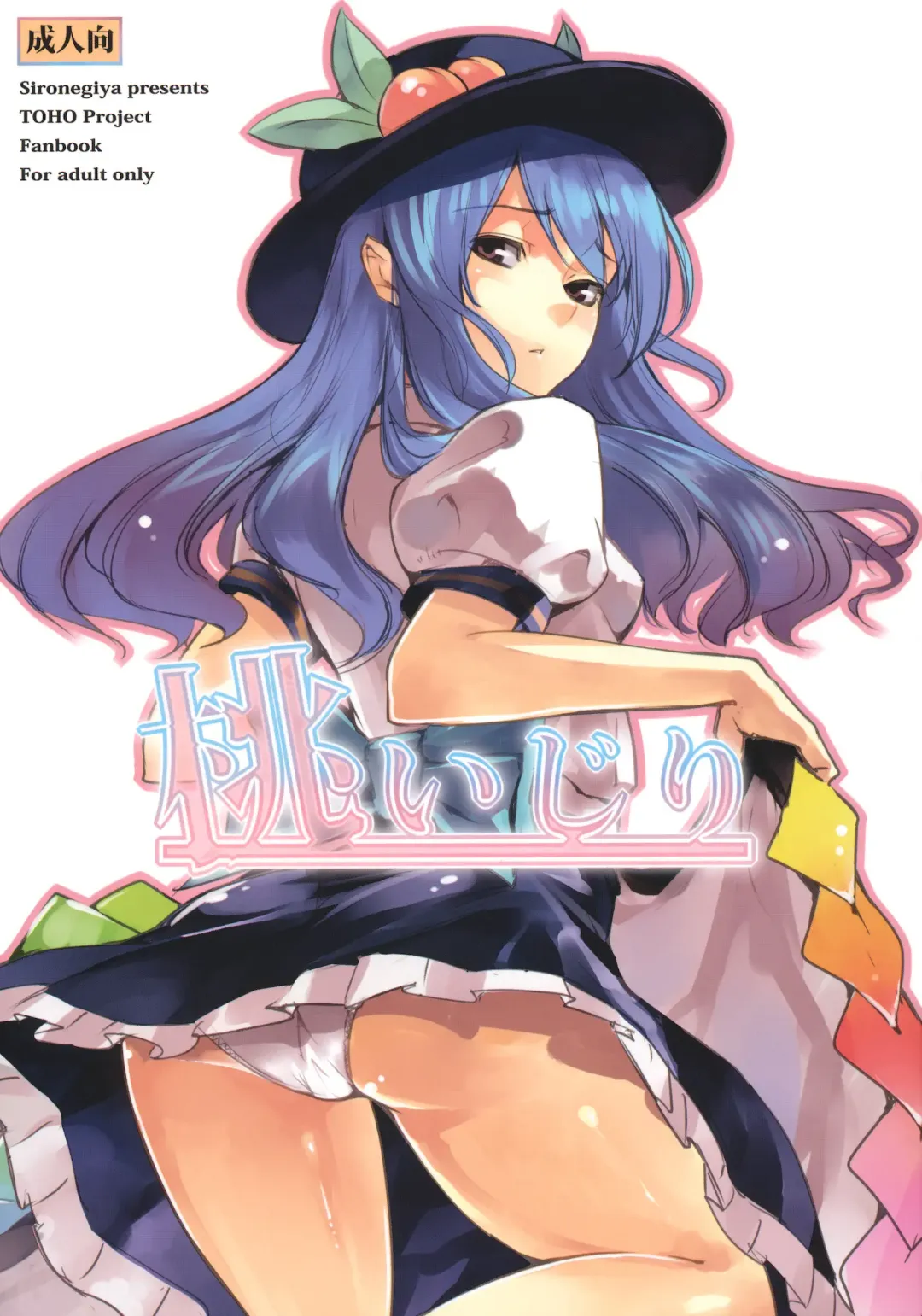 [Miya9] Momo Ijiri Fhentai - Page 1