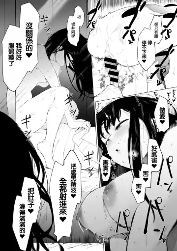 [Eightman] #Raburitsukudasai | #請轉發點讚 Fhentai.net - Page 12