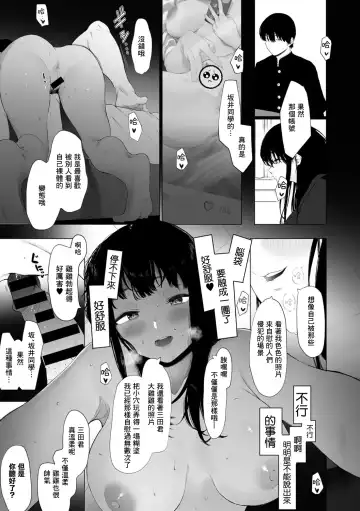 [Eightman] #Raburitsukudasai | #請轉發點讚 Fhentai.net - Page 9