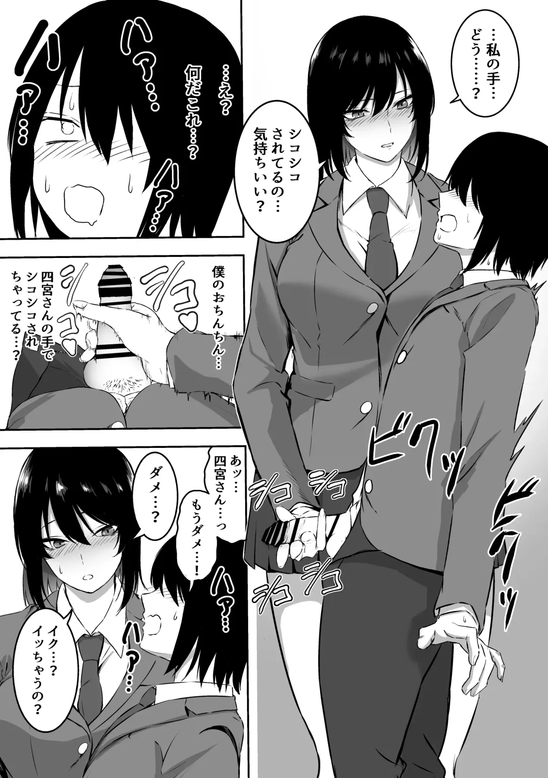 [Sanshoku Nerune] Itsumo Cool  na Shinomiya-san to Amaama Ecchi Suru Hanashi Fhentai - Page 11