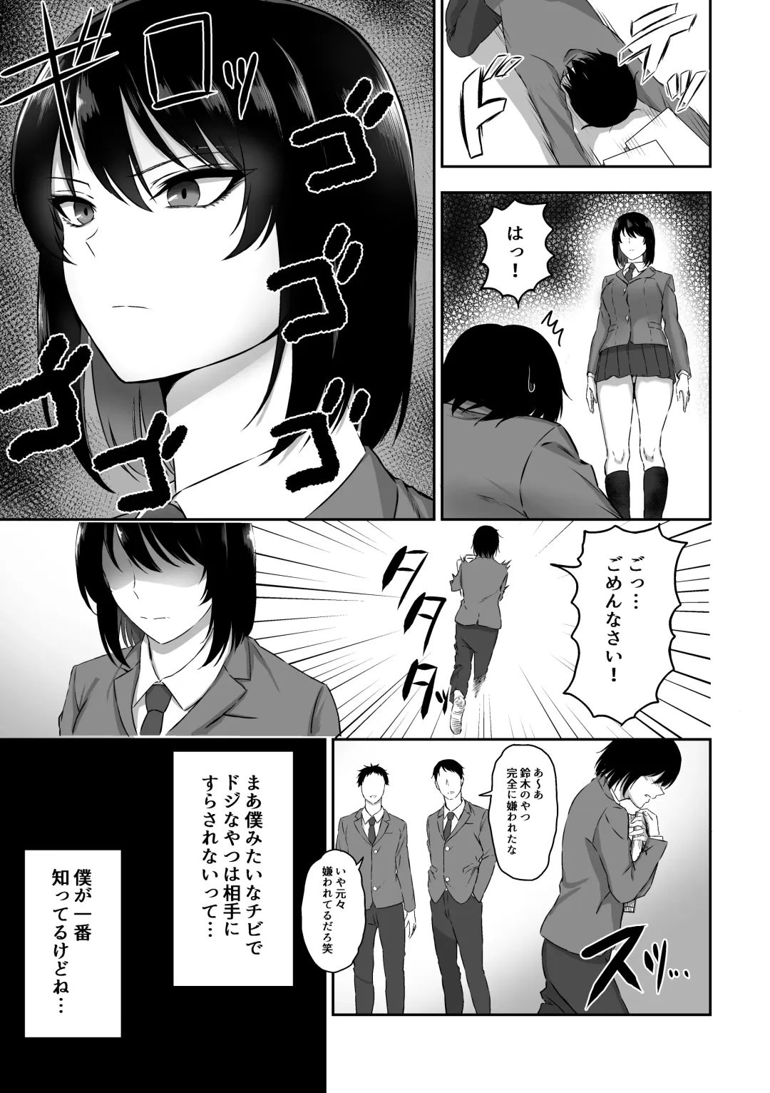 [Sanshoku Nerune] Itsumo Cool  na Shinomiya-san to Amaama Ecchi Suru Hanashi Fhentai - Page 4