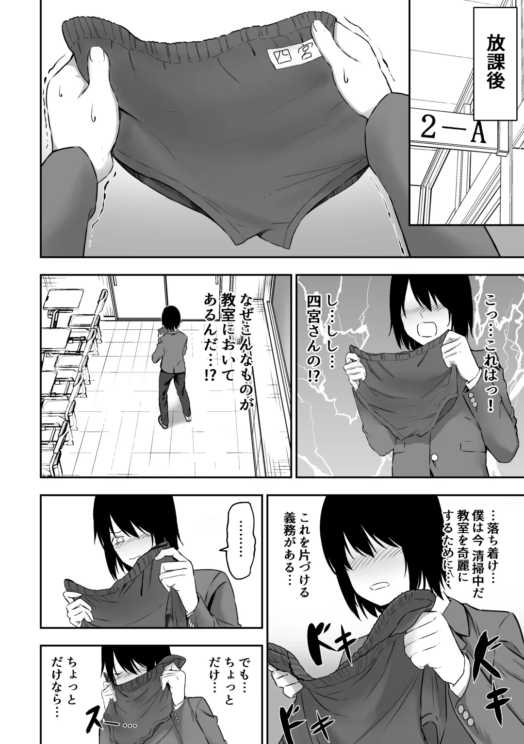 [Sanshoku Nerune] Itsumo Cool  na Shinomiya-san to Amaama Ecchi Suru Hanashi Fhentai - Page 5