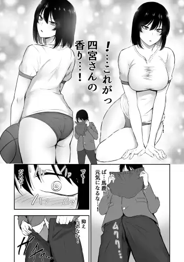 [Sanshoku Nerune] Itsumo Cool  na Shinomiya-san to Amaama Ecchi Suru Hanashi Fhentai.net - Page 6