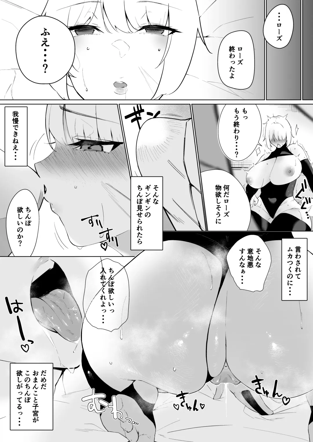 [Ameka] Tsuyoki Onna Boukensha no Otome Jijou Fhentai - Page 23