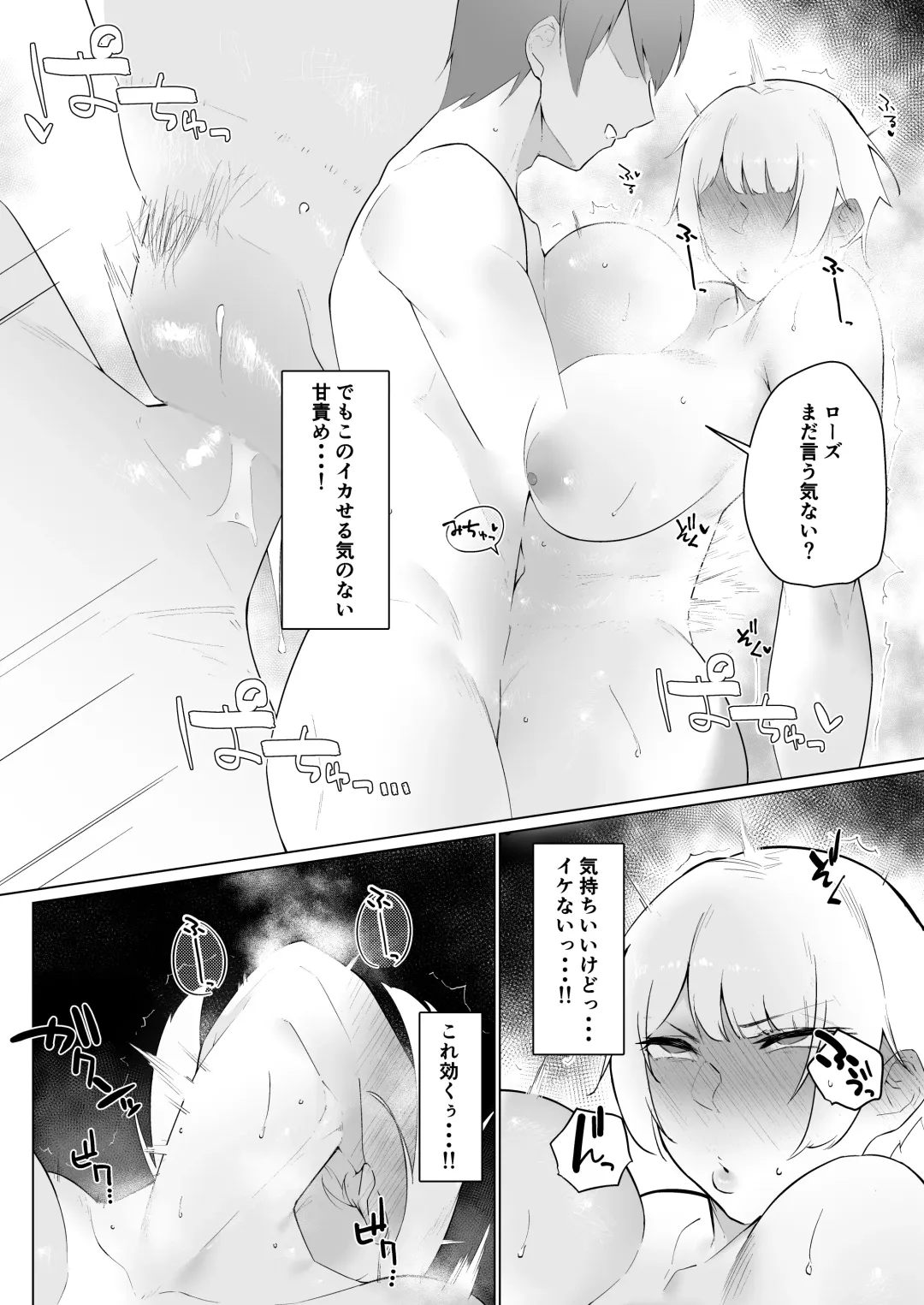 [Ameka] Tsuyoki Onna Boukensha no Otome Jijou Fhentai - Page 32