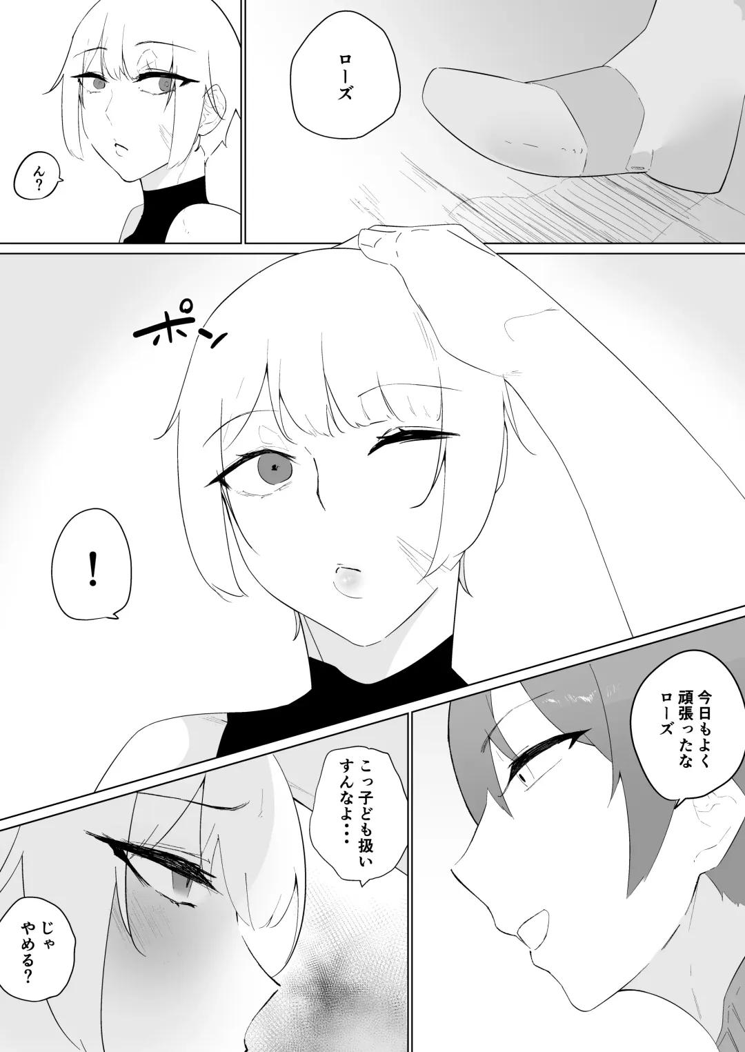 [Ameka] Tsuyoki Onna Boukensha no Otome Jijou Fhentai - Page 8