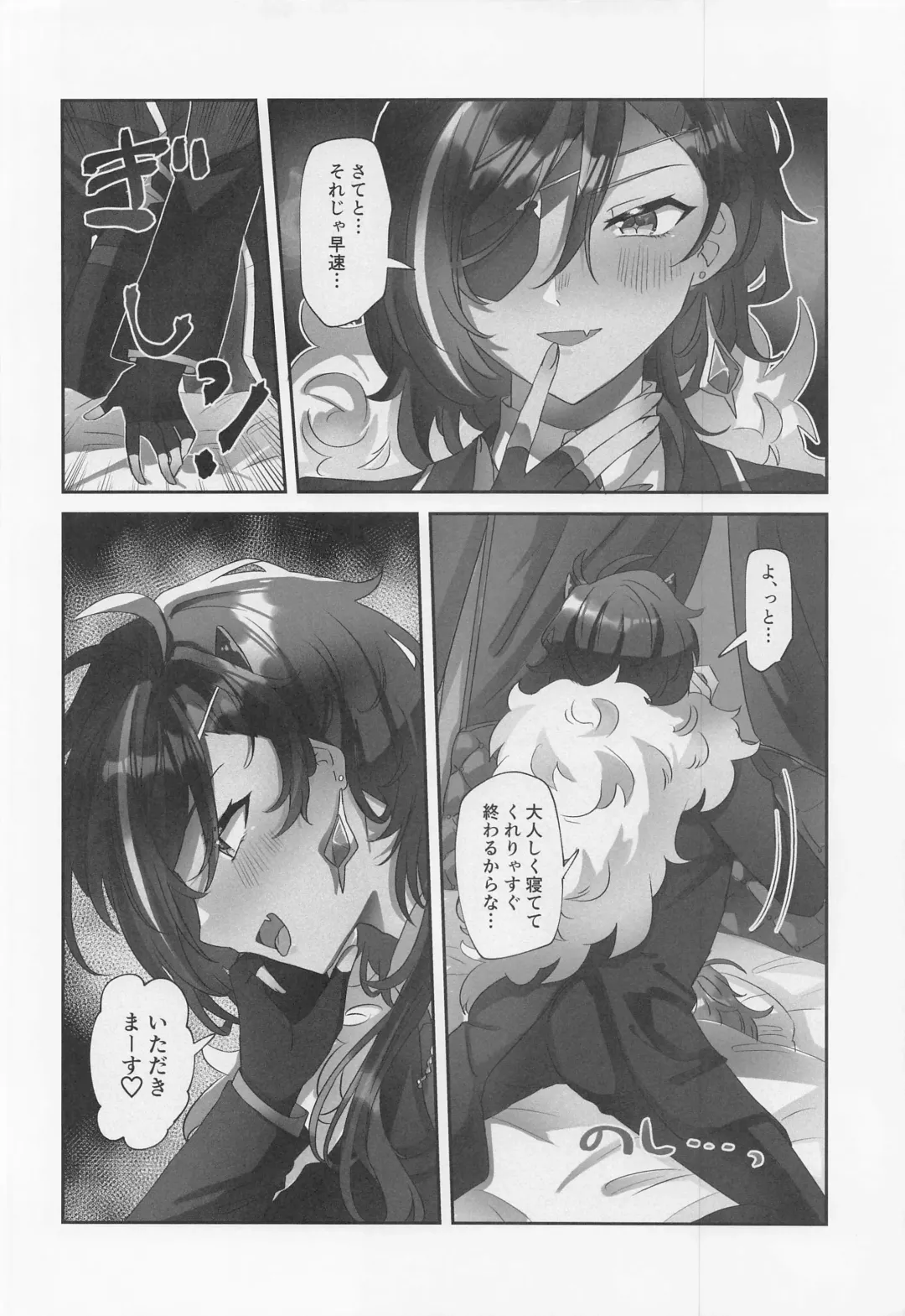 Onaka Ippai, Kimi ga Hoshii! Fhentai.net - Page 5