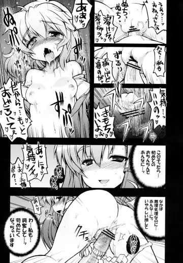 [Ero Murasaki] Kogasa-chan Masochism Fhentai.net - Page 13