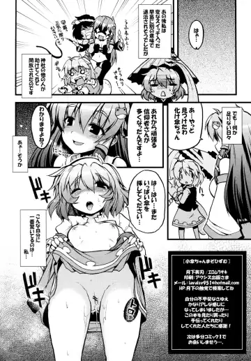 [Ero Murasaki] Kogasa-chan Masochism Fhentai.net - Page 18