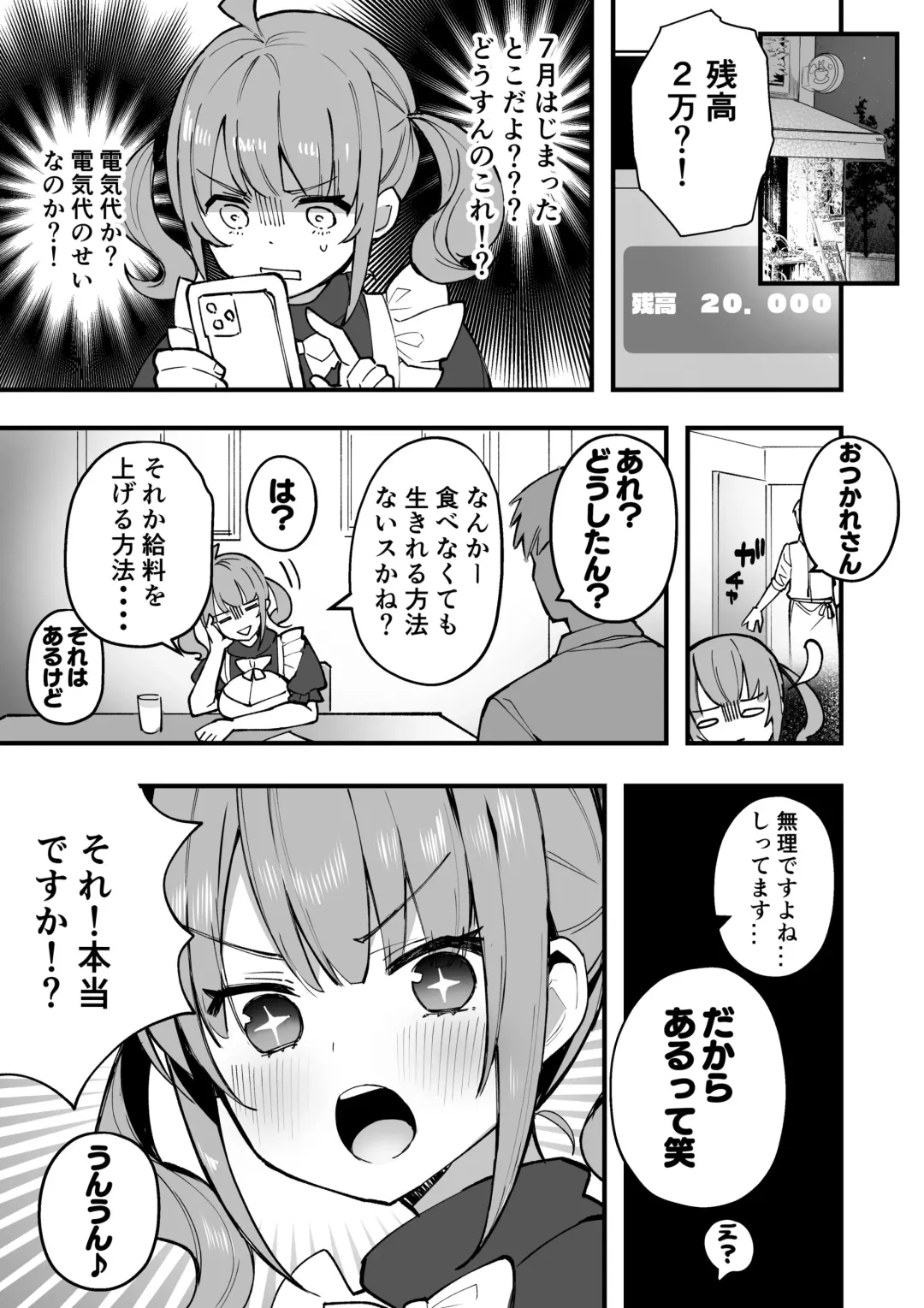 [Masco] Gyaku Bunny Senpai Fhentai.net - Page 2