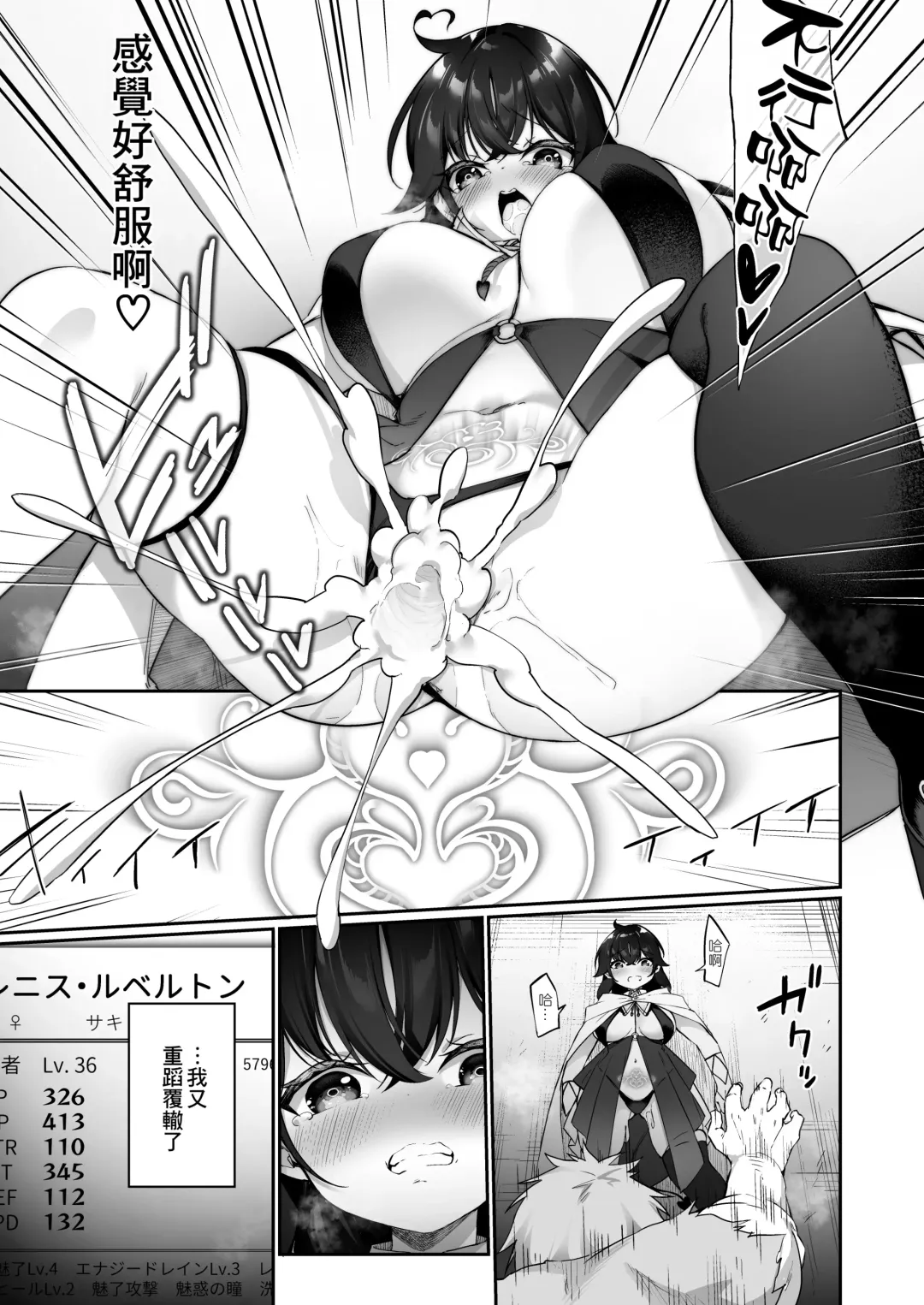 [Kanmuri] Maou ni Katta Yuusha ga Succubus​ ni Ochite iku Hanashi Fhentai.net - Page 9