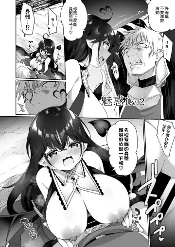 [Kanmuri] Maou ni Katta Yuusha ga Succubus​ ni Ochite iku Hanashi Fhentai.net - Page 24