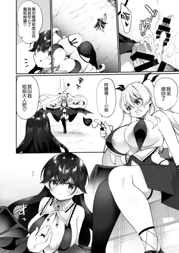 [Kanmuri] Maou ni Katta Yuusha ga Succubus​ ni Ochite iku Hanashi Fhentai.net - Page 32