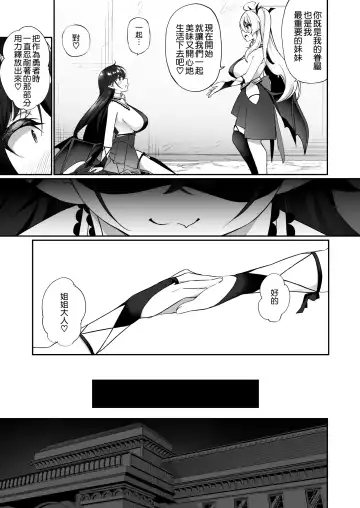 [Kanmuri] Maou ni Katta Yuusha ga Succubus​ ni Ochite iku Hanashi Fhentai.net - Page 33