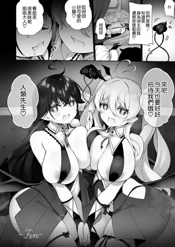 [Kanmuri] Maou ni Katta Yuusha ga Succubus​ ni Ochite iku Hanashi Fhentai.net - Page 34