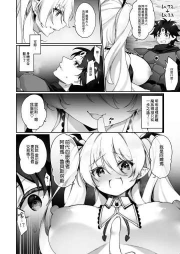 [Kanmuri] Maou ni Katta Yuusha ga Succubus​ ni Ochite iku Hanashi Fhentai.net - Page 4