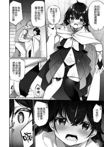 [Kanmuri] Maou ni Katta Yuusha ga Succubus​ ni Ochite iku Hanashi Fhentai.net - Page 6