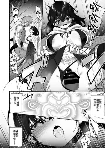 [Kanmuri] Maou ni Katta Yuusha ga Succubus​ ni Ochite iku Hanashi Fhentai.net - Page 8