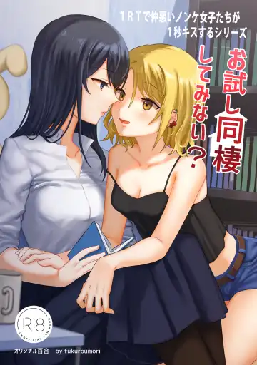 Read [Fukuroumori] 1RT de Nakawarui Nonke Joshi-tachi ga 1-byou Kiss suru Series - Otameshi Dousei shiteminai? | Почему бы вам не попробовать это, где плохие девчонки целуются в течение секунды? - Fhentai.net