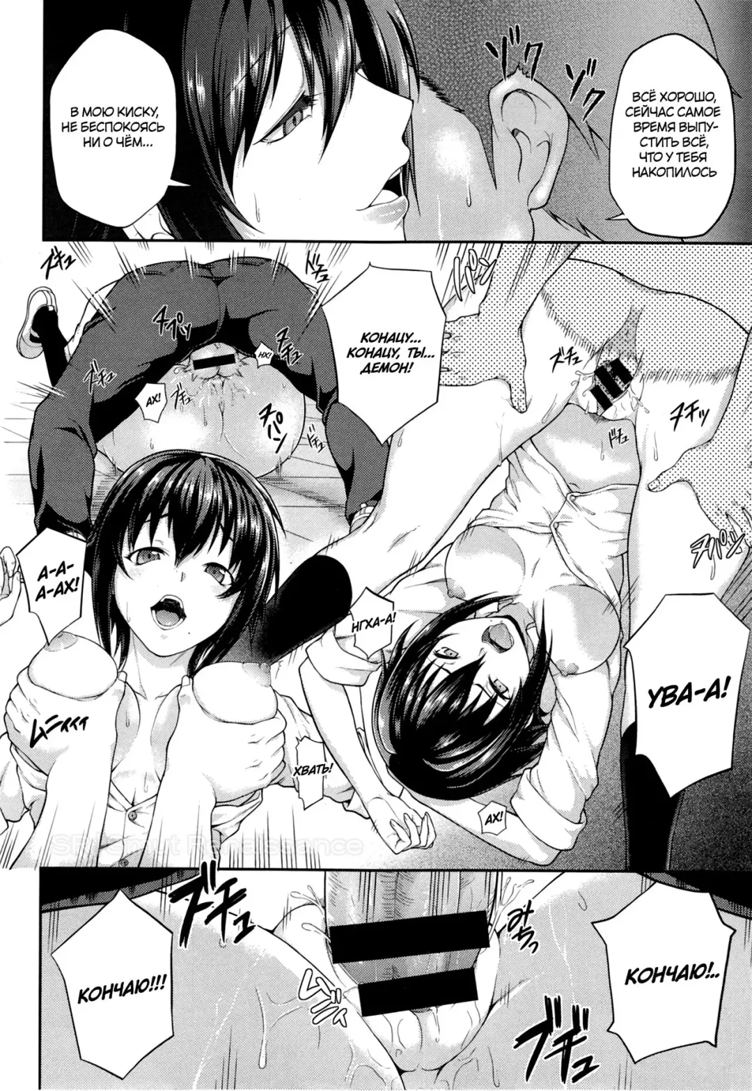 [Yozo] Houkago Temptation | Послешкольное искушение Fhentai - Page 14