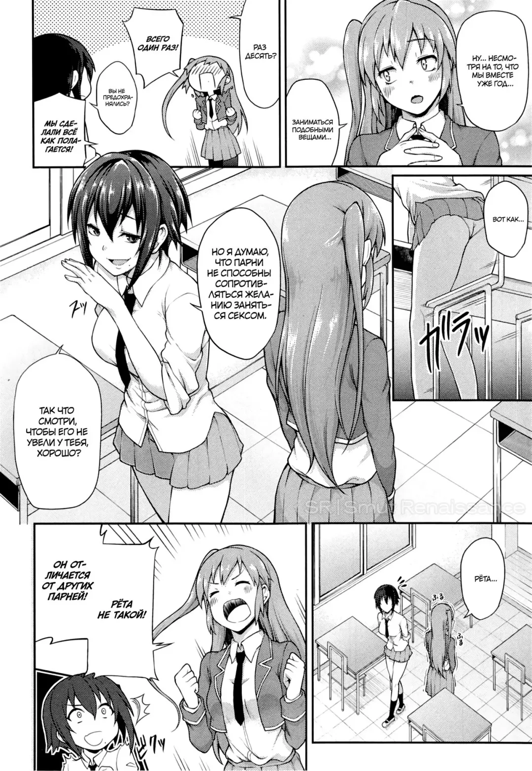 [Yozo] Houkago Temptation | Послешкольное искушение Fhentai - Page 2