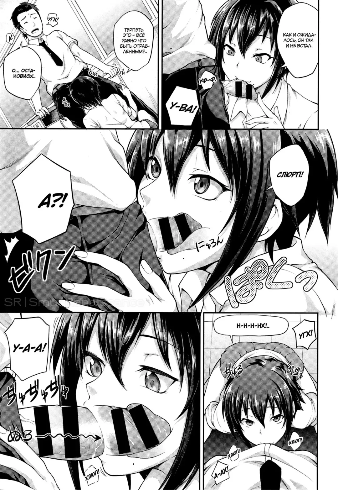 [Yozo] Houkago Temptation | Послешкольное искушение Fhentai - Page 5