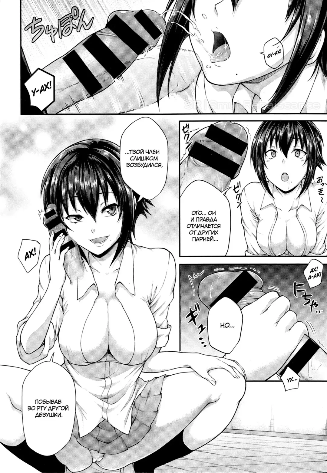 [Yozo] Houkago Temptation | Послешкольное искушение Fhentai - Page 6