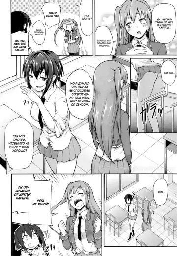 [Yozo] Houkago Temptation | Послешкольное искушение Fhentai.net - Page 2