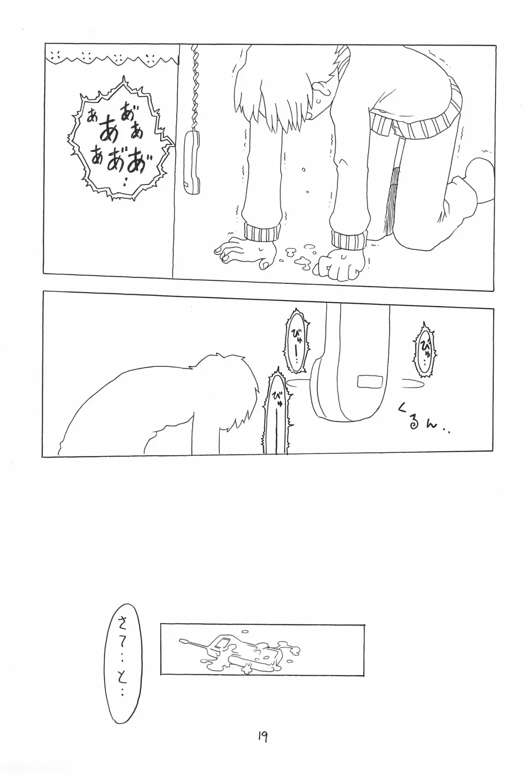 [Gorgeous Takarada] Soratobu Orikou 4 Fhentai - Page 19