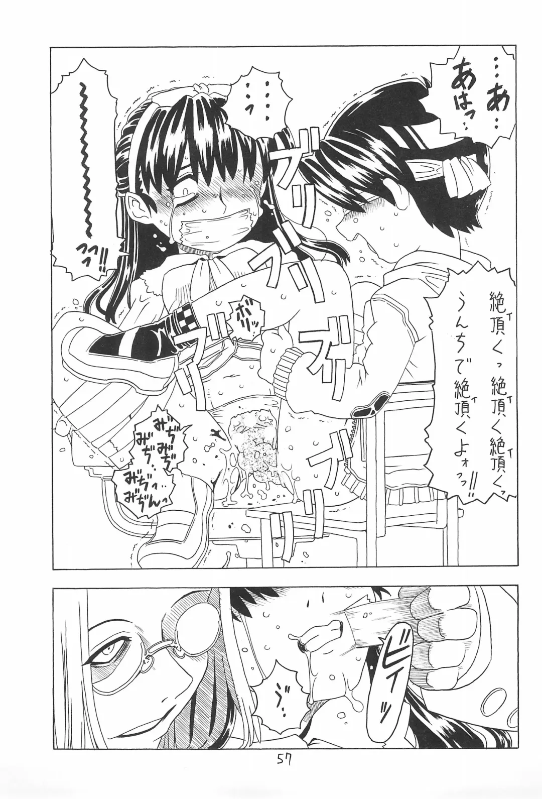 [Gorgeous Takarada] Soratobu Orikou 4 Fhentai - Page 57