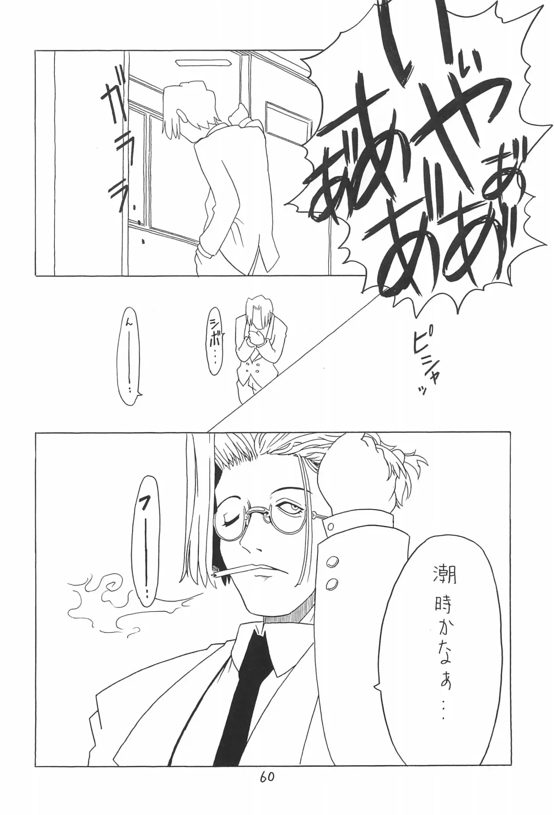 [Gorgeous Takarada] Soratobu Orikou 4 Fhentai - Page 60