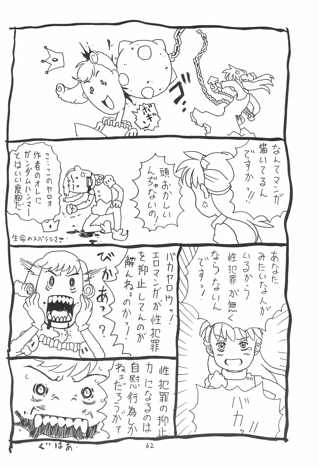 [Gorgeous Takarada] Soratobu Orikou 4 Fhentai - Page 62