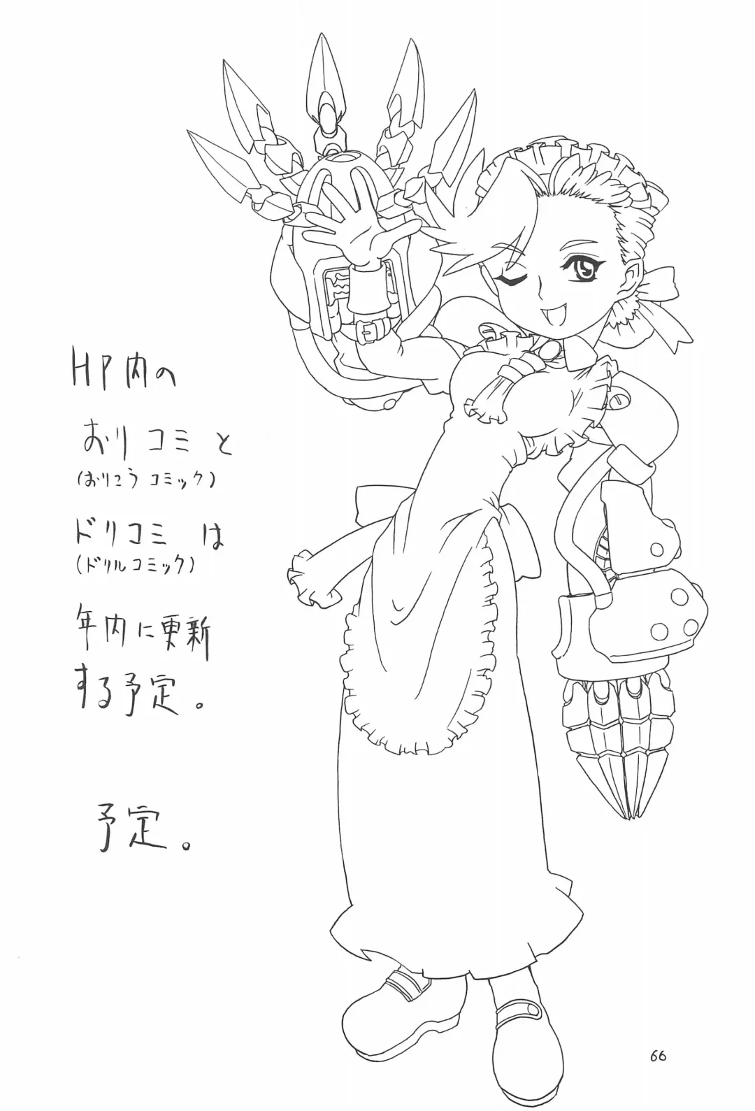 [Gorgeous Takarada] Soratobu Orikou 4 Fhentai - Page 66