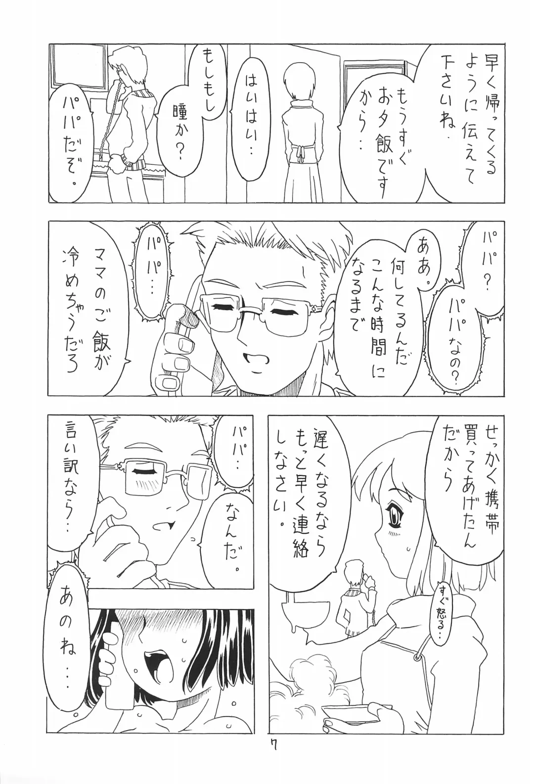 [Gorgeous Takarada] Soratobu Orikou 4 Fhentai - Page 7