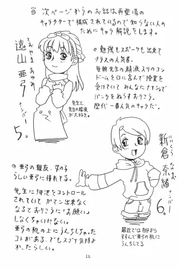 [Gorgeous Takarada] Soratobu Orikou 4 Fhentai - Page 22